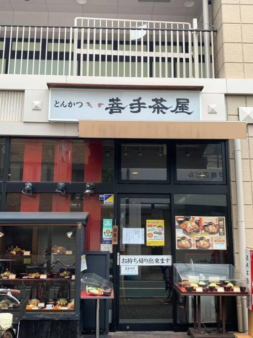 天下茶屋浪漫满屋 Osaka Exterior photo
